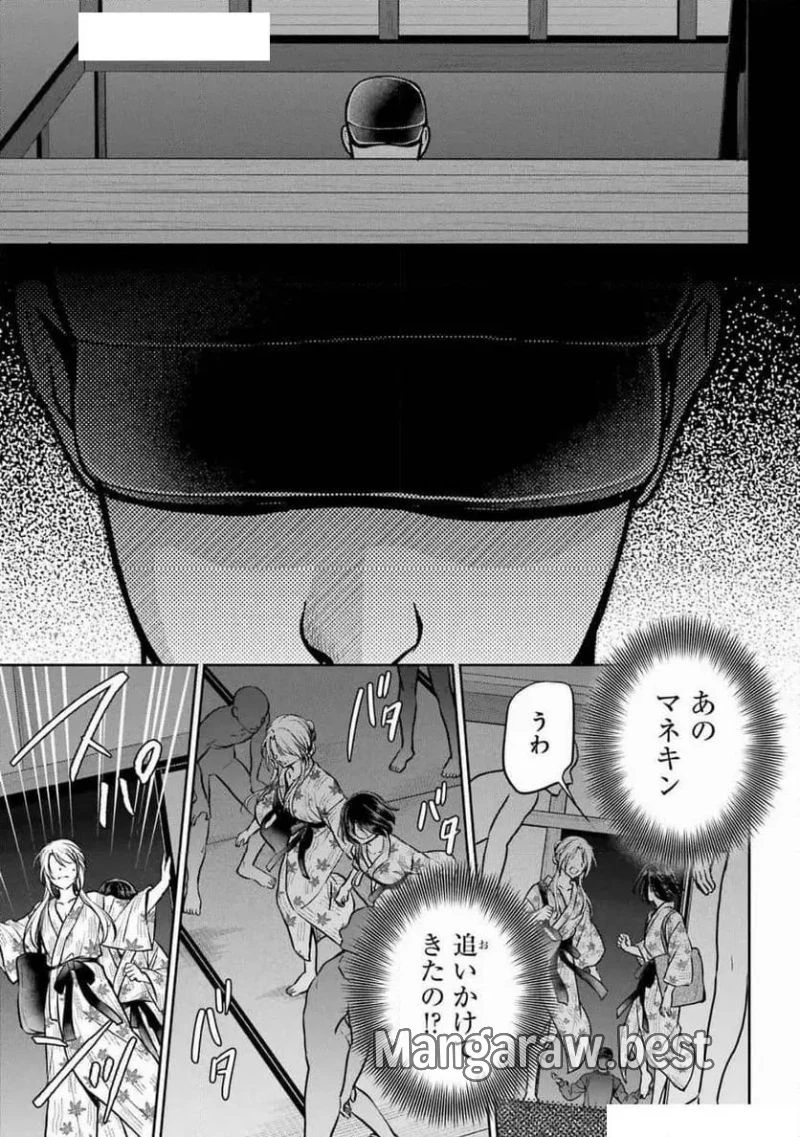 裏世界ピクニック 第74話 - 32