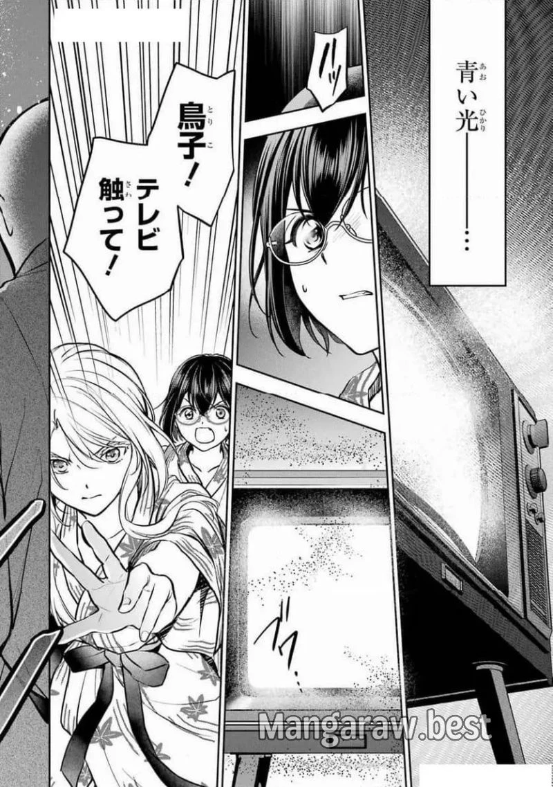 裏世界ピクニック 第74話 - 35