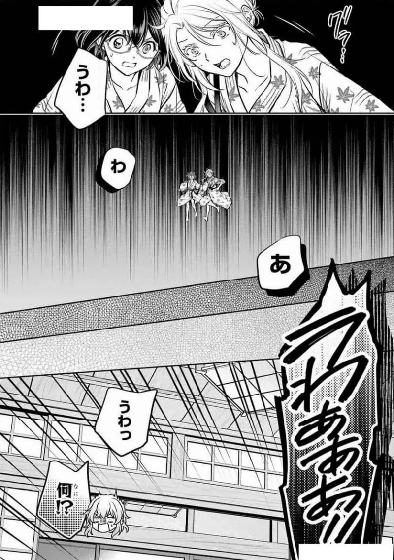 裏世界ピクニック 第74話 - 37