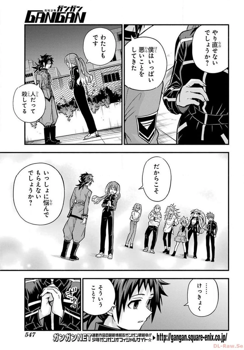 無能なナナ 第92話 - 5