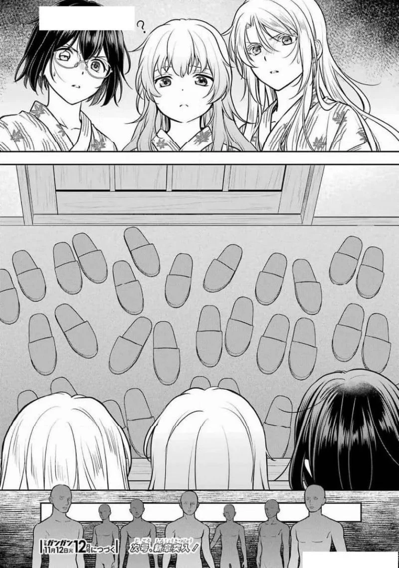 裏世界ピクニック 第74話 - 42