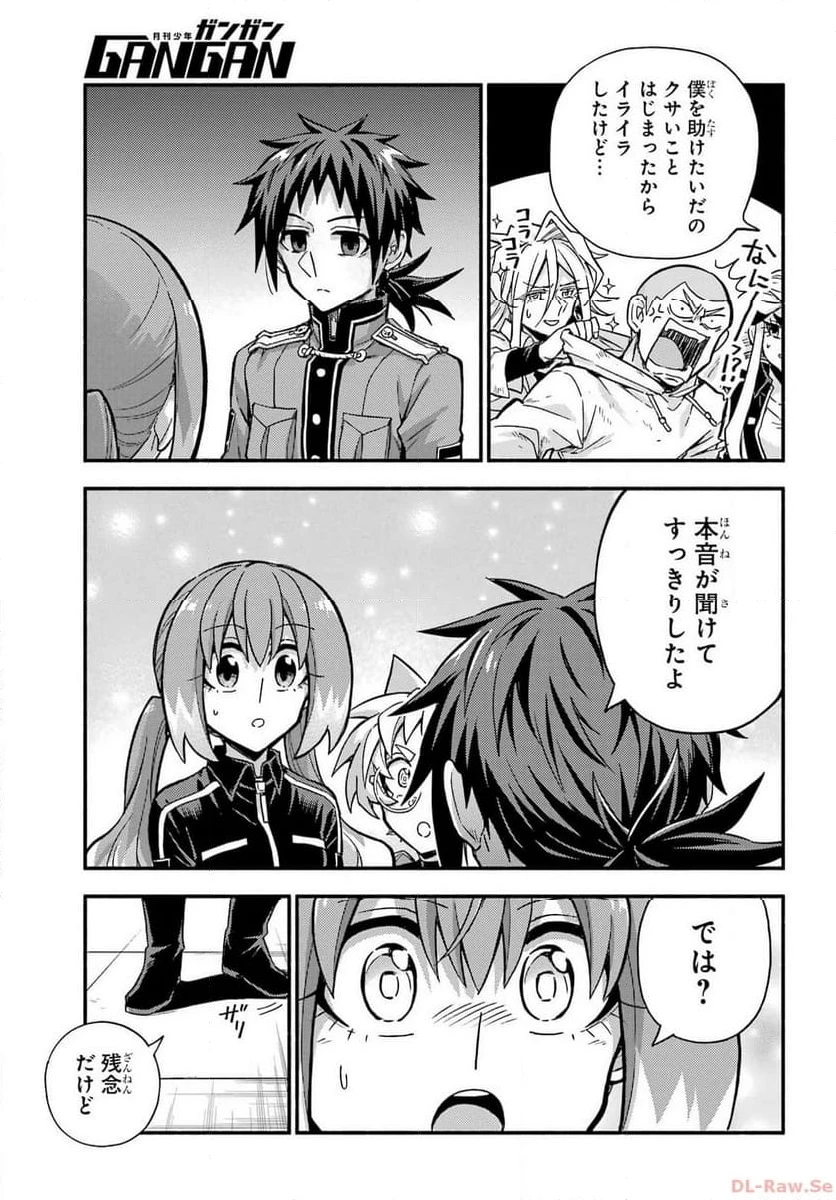 無能なナナ 第92話 - 9