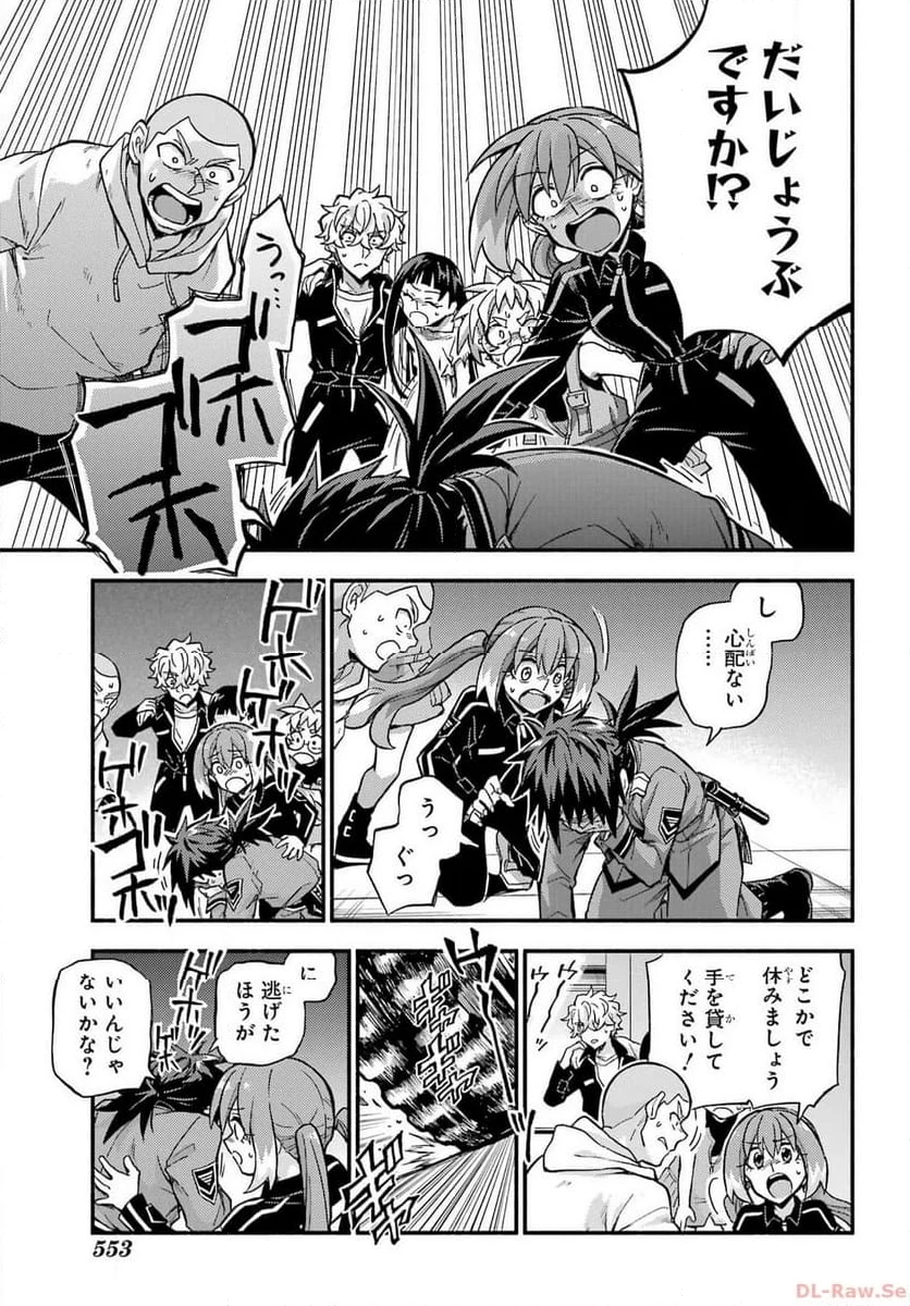 無能なナナ 第92話 - 11