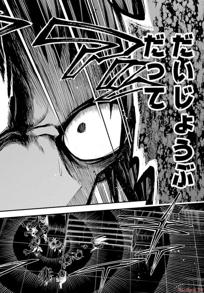 無能なナナ 第92話 - 21