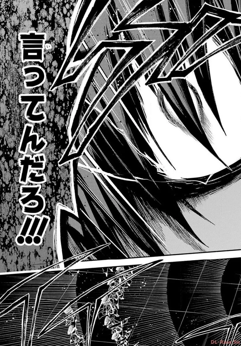 無能なナナ 第92話 - 22