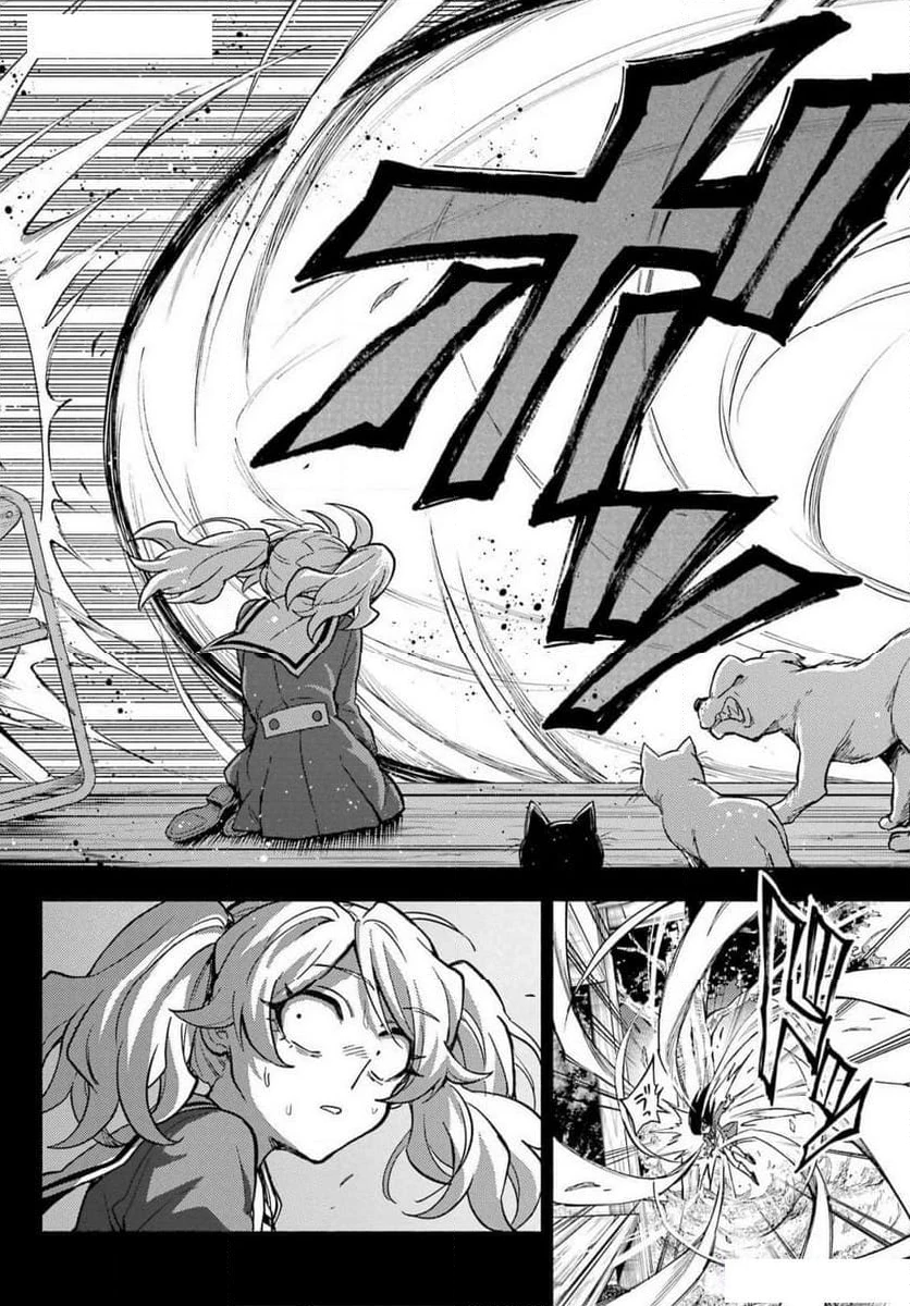 無能なナナ 第94話 - 32