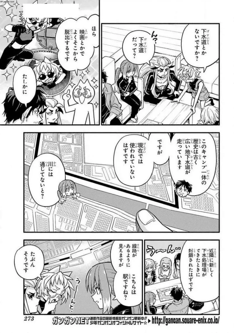 無能なナナ 第100話 - 3