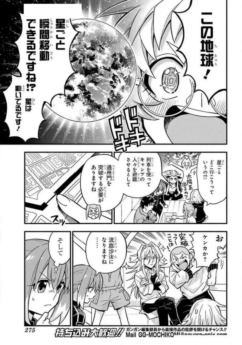 無能なナナ 第100話 - 5
