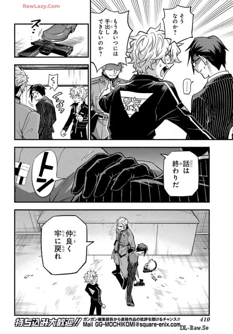 無能なナナ 第99話 - 6