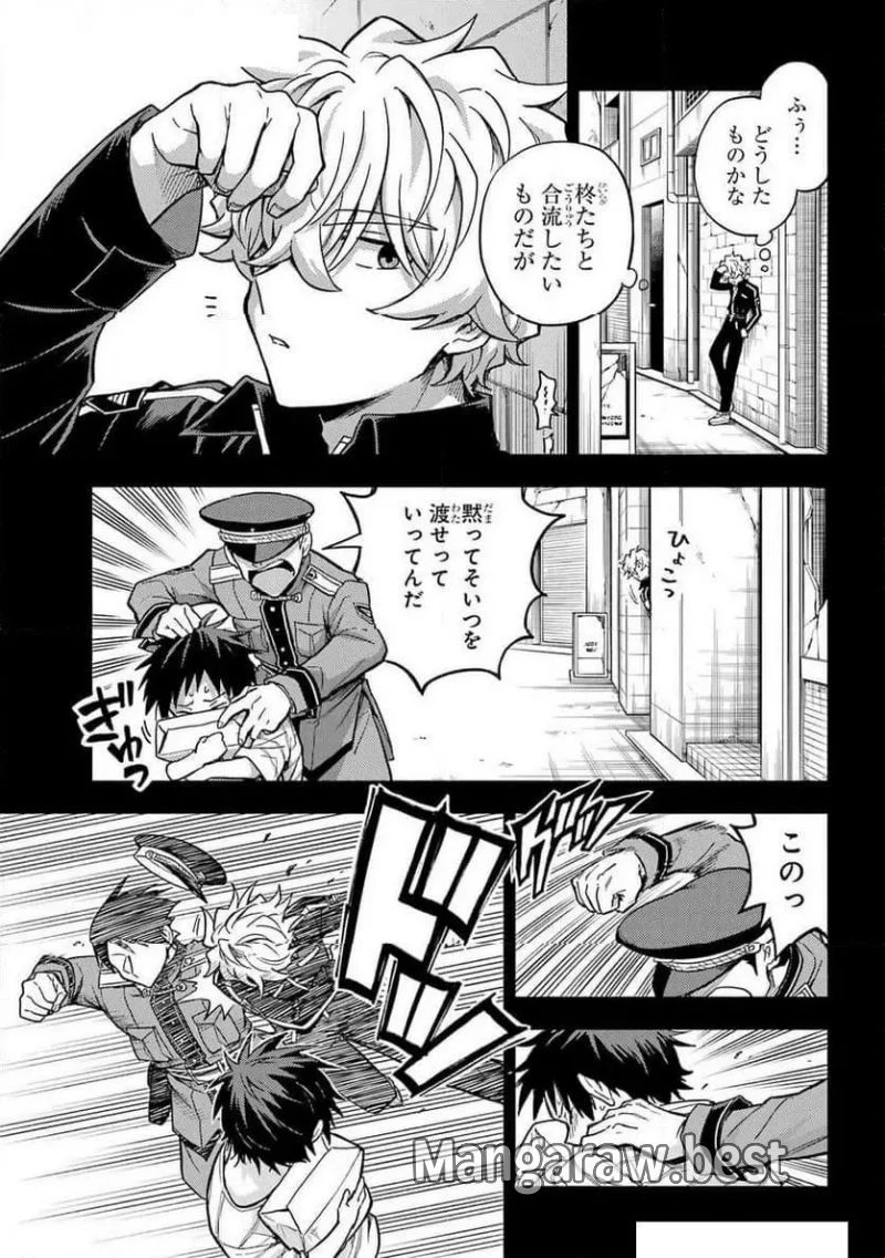 無能なナナ 第100話 - 9