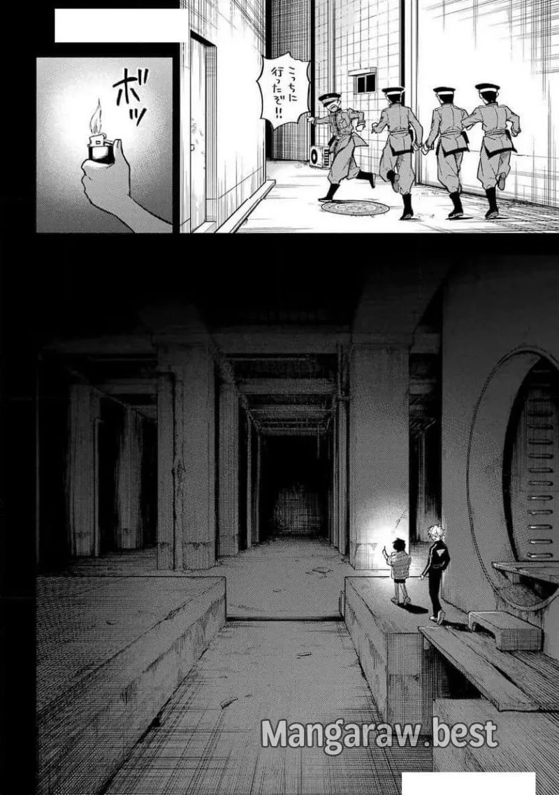 無能なナナ 第100話 - 12