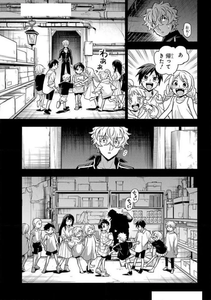 無能なナナ 第100話 - 13