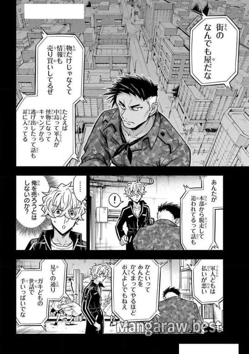 無能なナナ 第100話 - 16