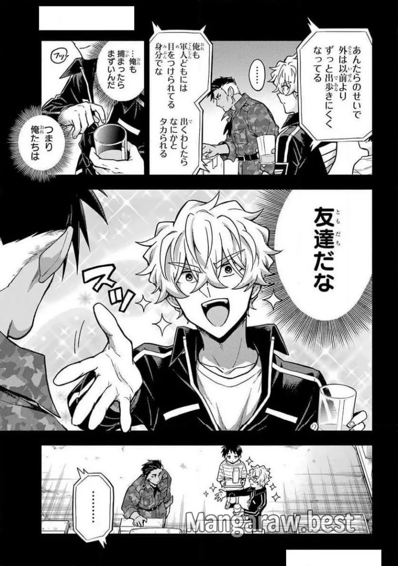 無能なナナ 第100話 - 21