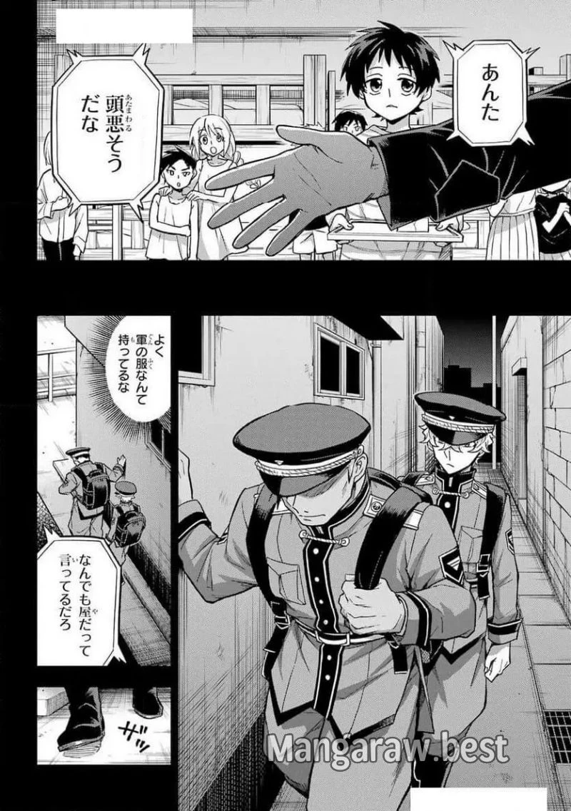 無能なナナ 第100話 - 22