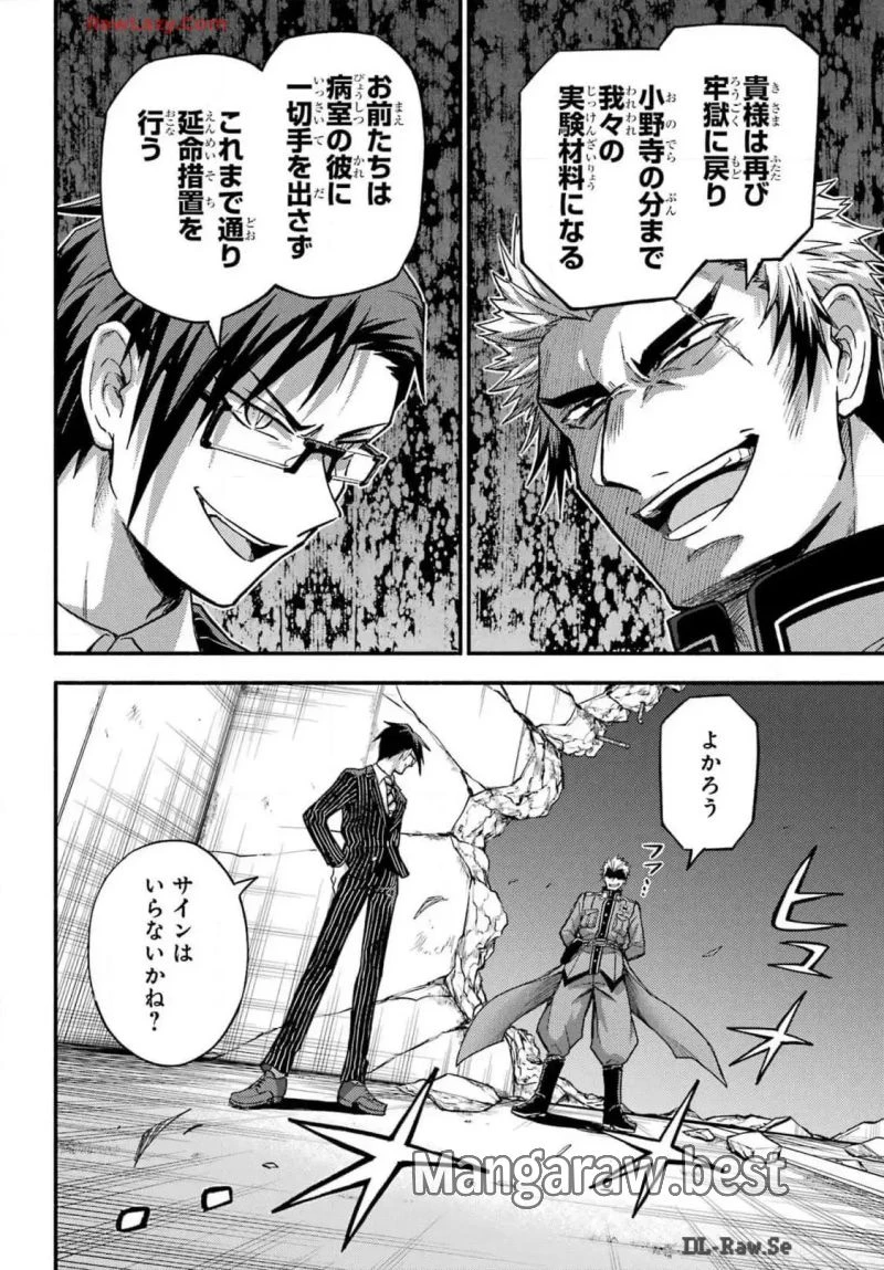無能なナナ 第99話 - 22