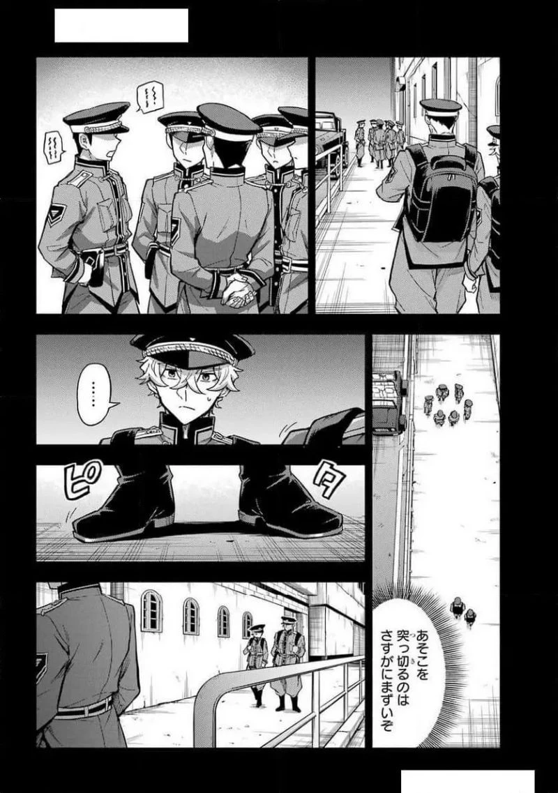 無能なナナ 第100話 - 24