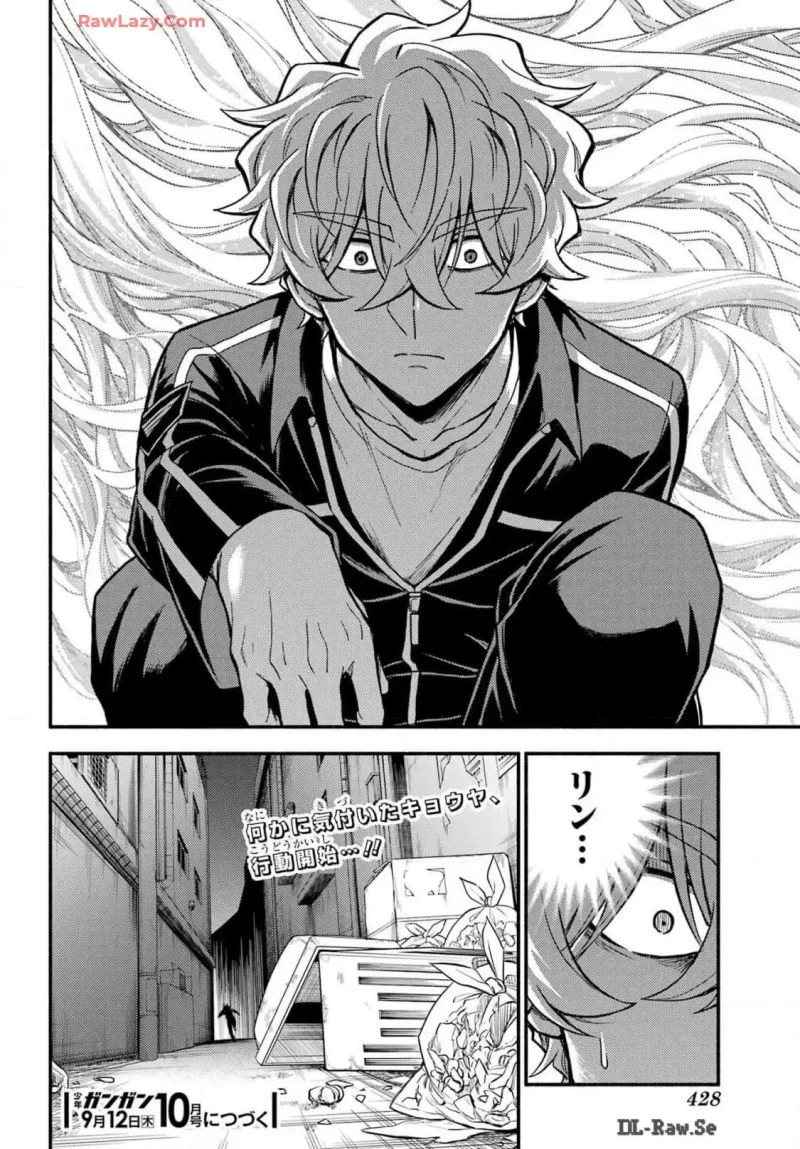 無能なナナ 第99話 - 24