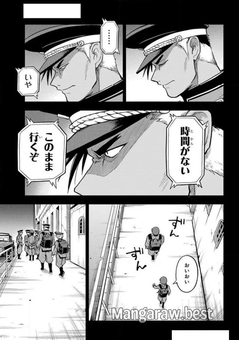 無能なナナ 第100話 - 25