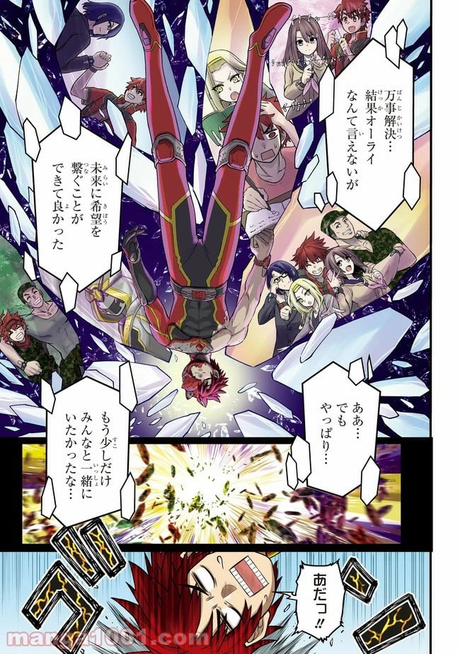 戦隊レッド 異世界で冒険者になる 第1話 - 3
