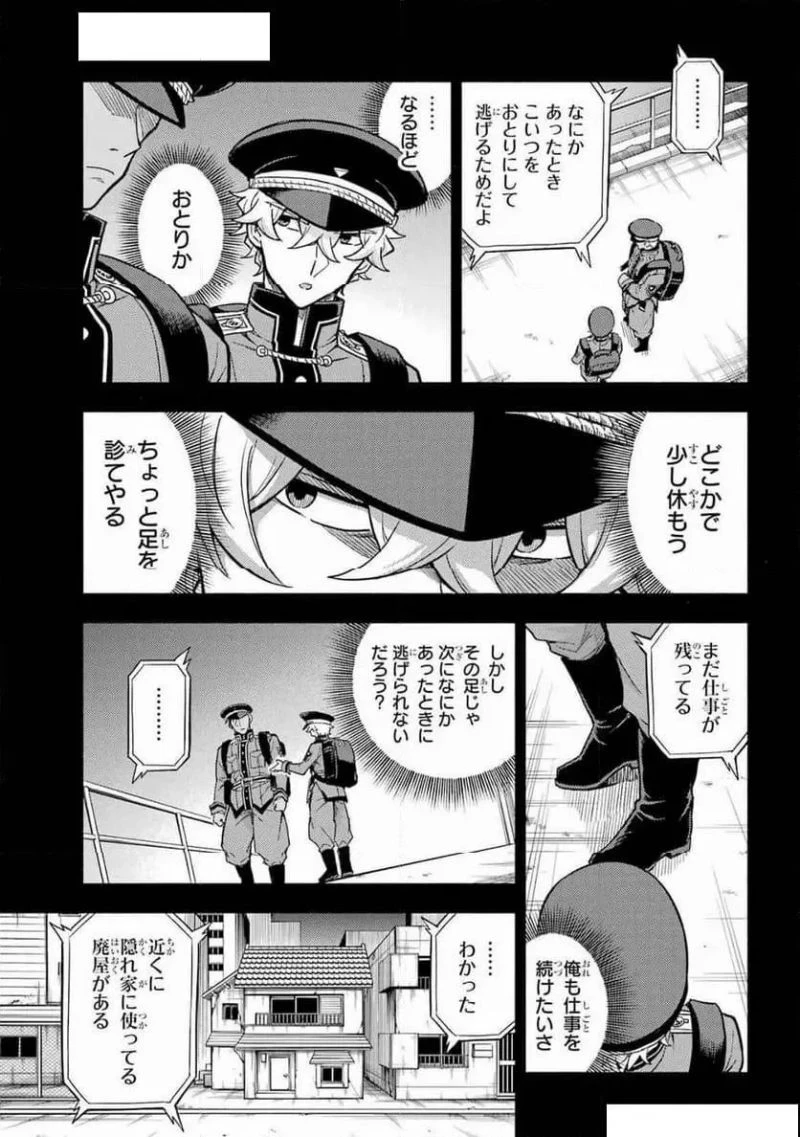 無能なナナ 第101話 - 5