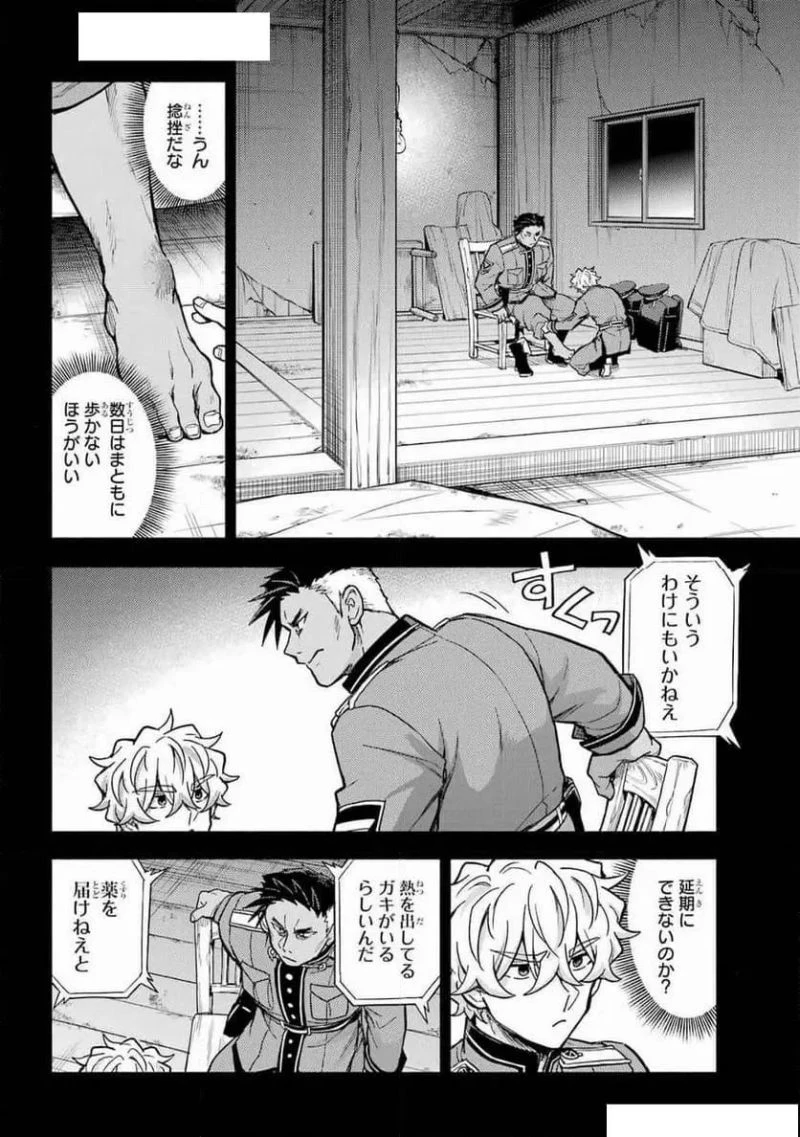 無能なナナ 第101話 - 6