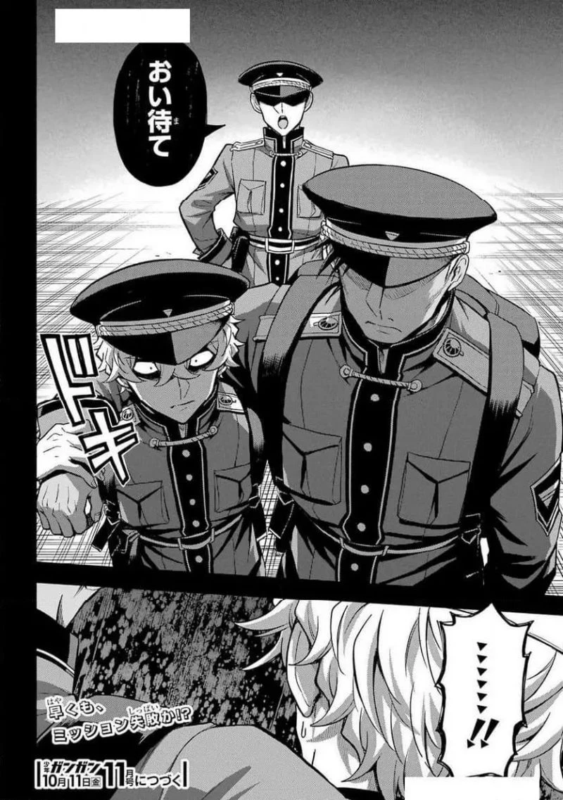 無能なナナ 第100話 - 30