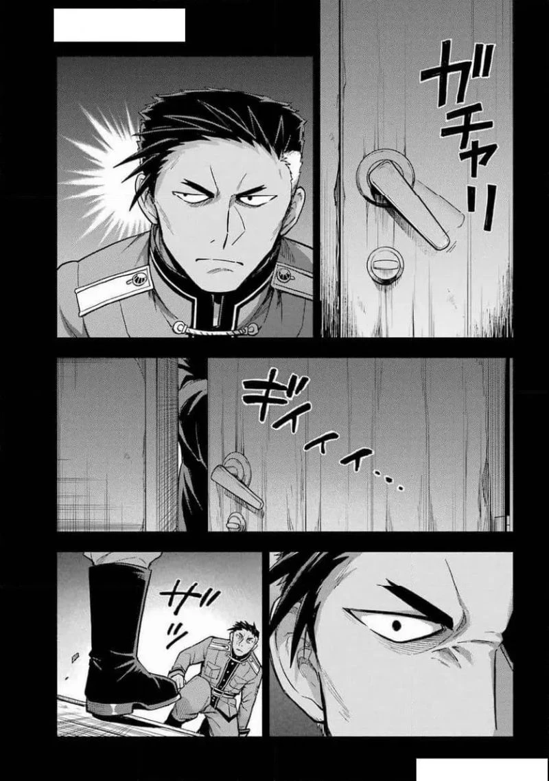 無能なナナ 第101話 - 19