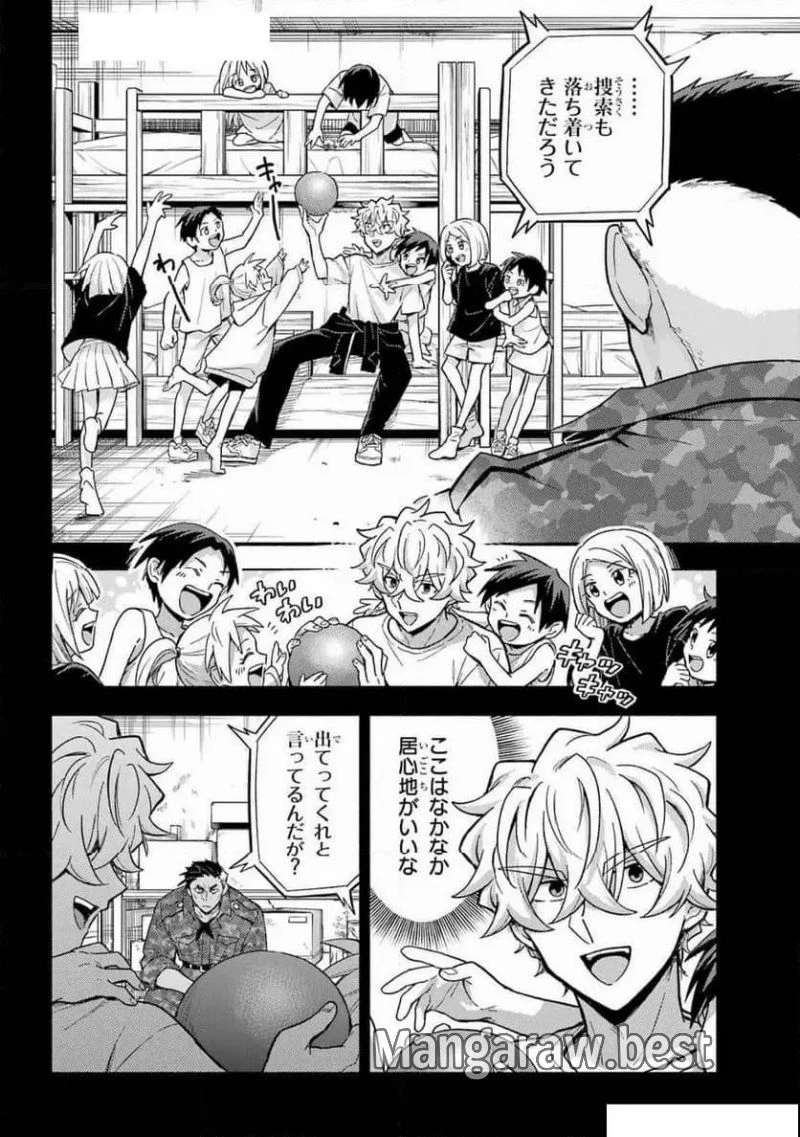 無能なナナ 第101話 - 22