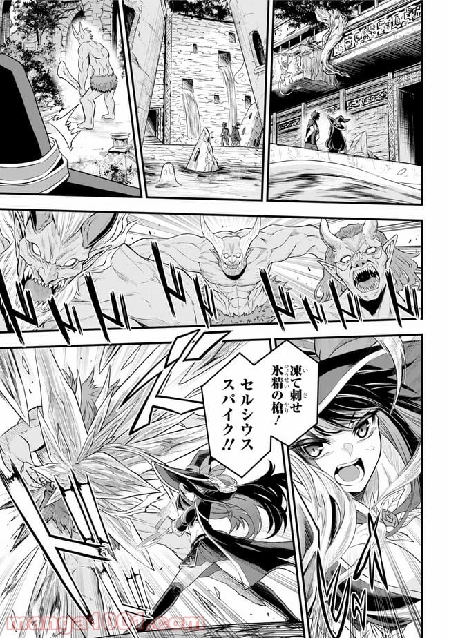 戦隊レッド 異世界で冒険者になる 第1話 - 29