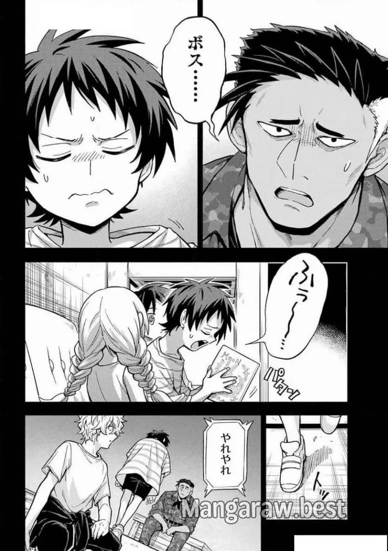 無能なナナ 第101話 - 30