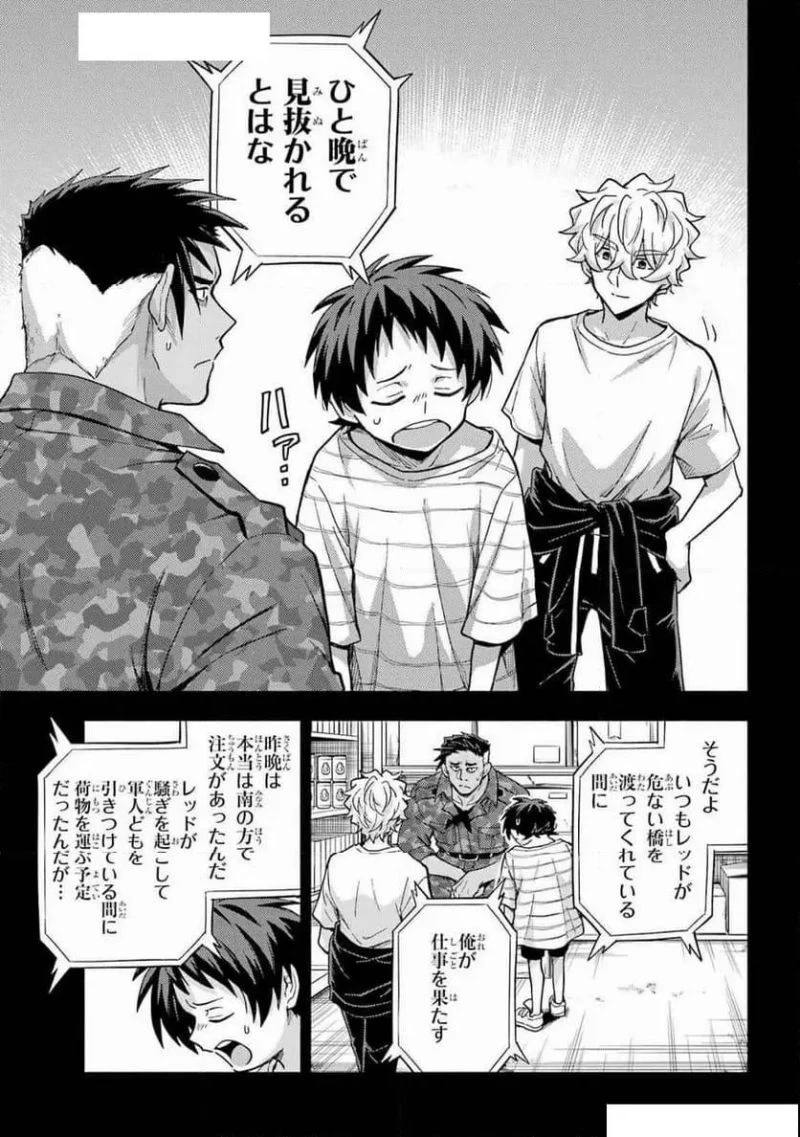 無能なナナ 第101話 - 31