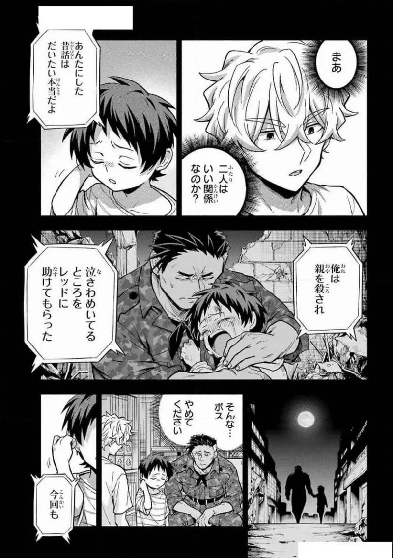 無能なナナ 第101話 - 33