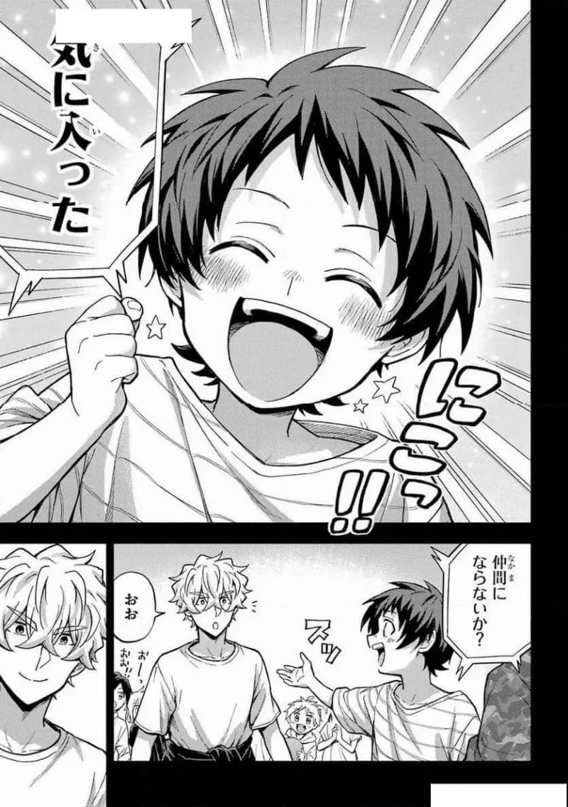 無能なナナ 第101話 - 35