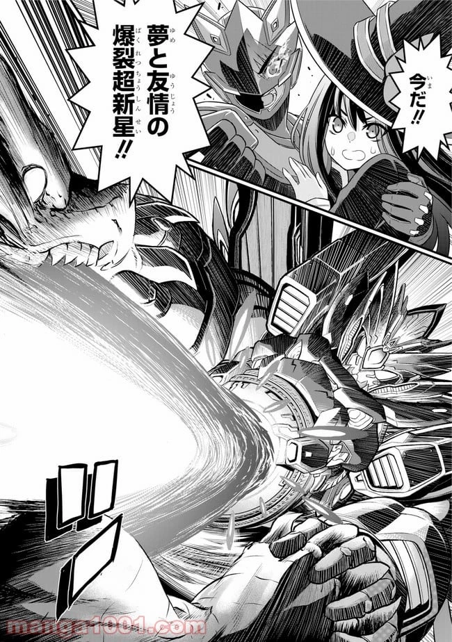 戦隊レッド 異世界で冒険者になる 第1話 - 56