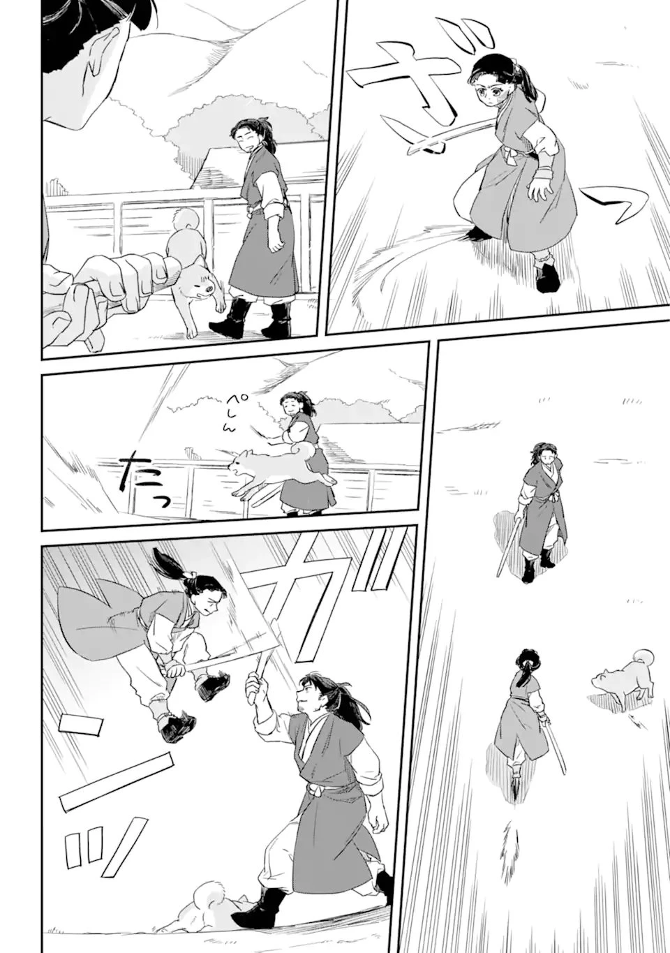 龍神の娘 第2.2話 - 6