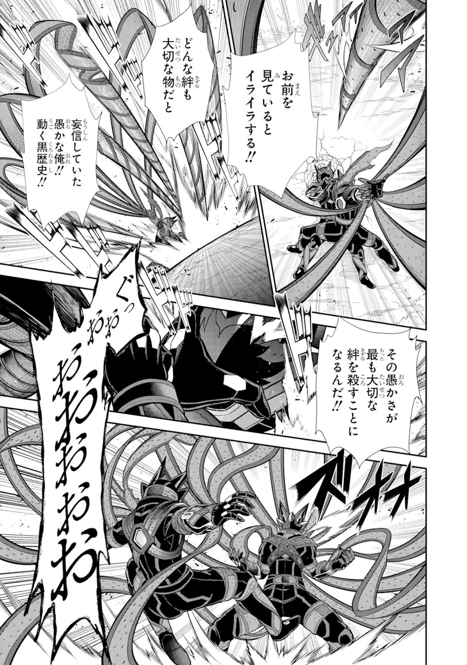 戦隊レッド 異世界で冒険者になる 第29.5話 - 1