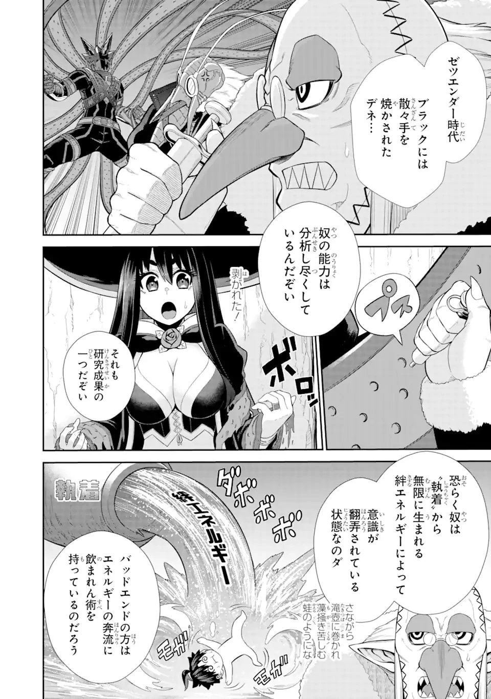 戦隊レッド 異世界で冒険者になる 第29.5話 - 4