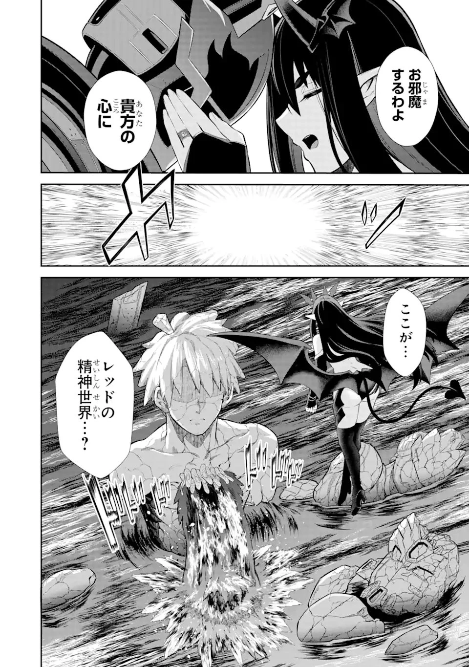 戦隊レッド 異世界で冒険者になる 第29.5話 - 10
