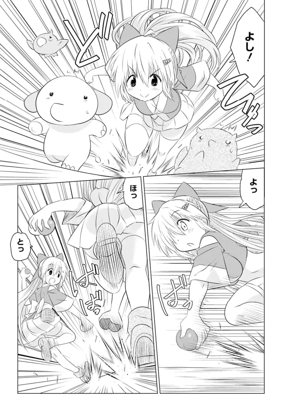 ながされて藍蘭島 第256話 - 21
