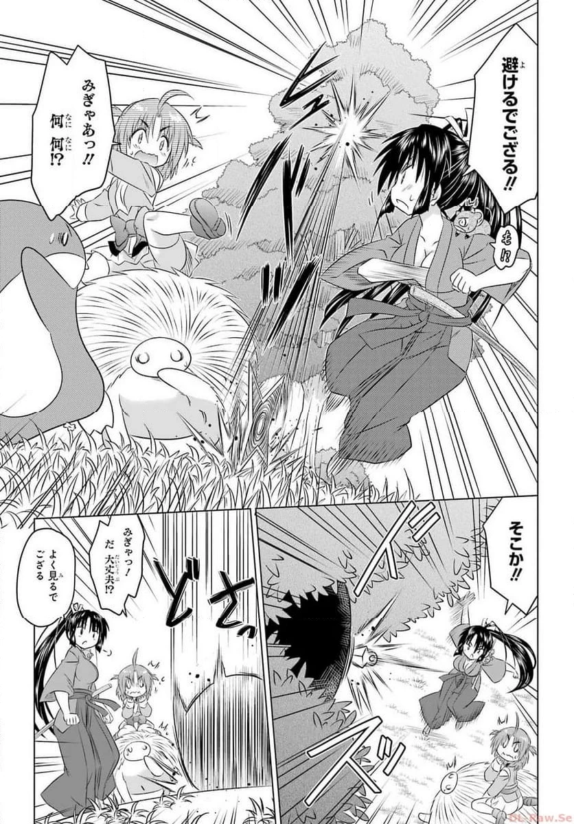 ながされて藍蘭島 第258話 - 5