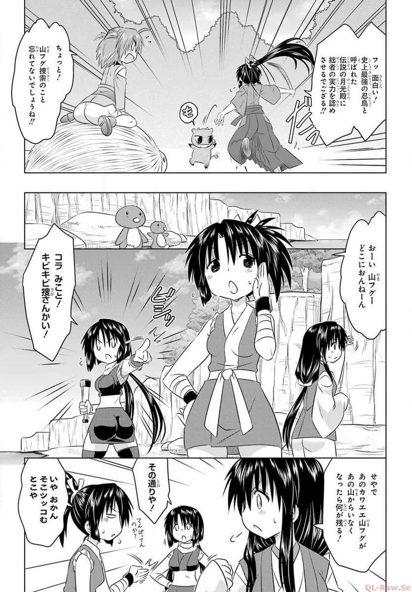 ながされて藍蘭島 第258話 - 7