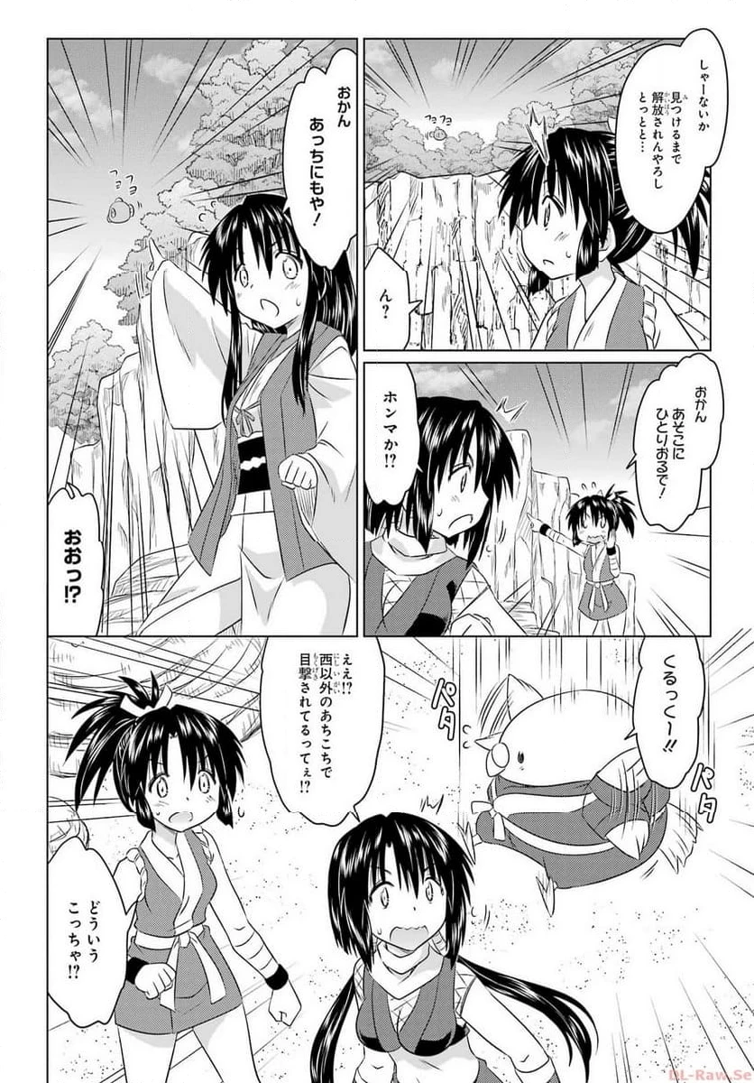 ながされて藍蘭島 第258話 - 8