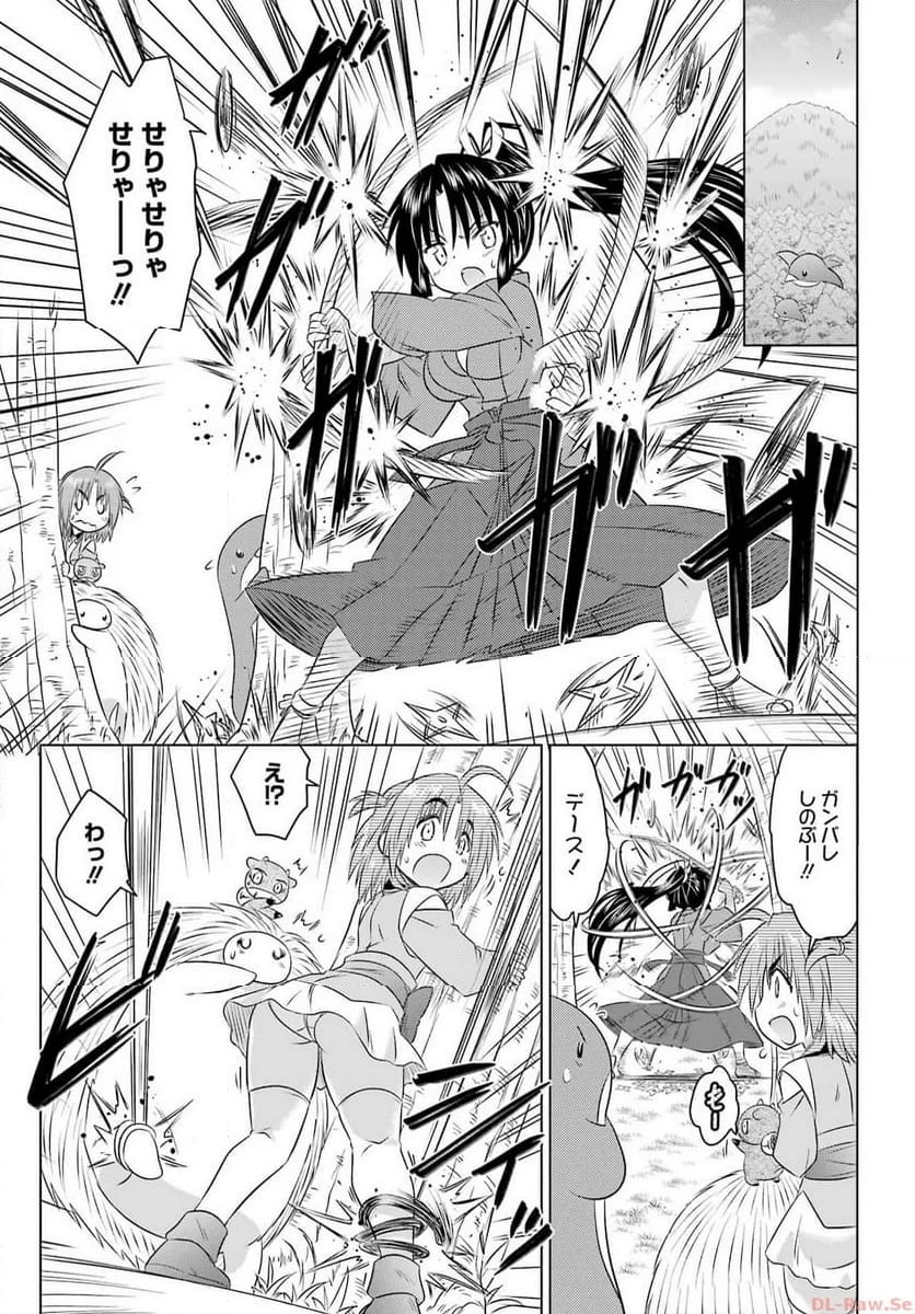ながされて藍蘭島 第258話 - 9