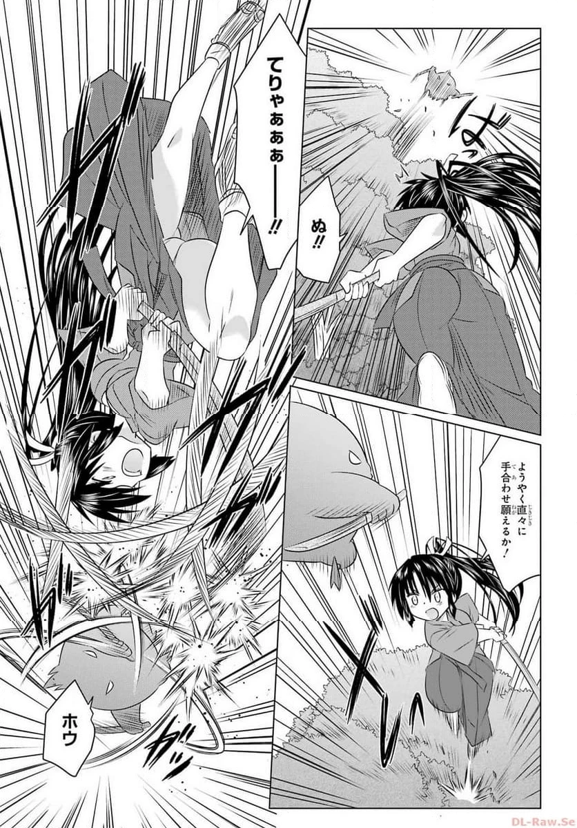 ながされて藍蘭島 第258話 - 11