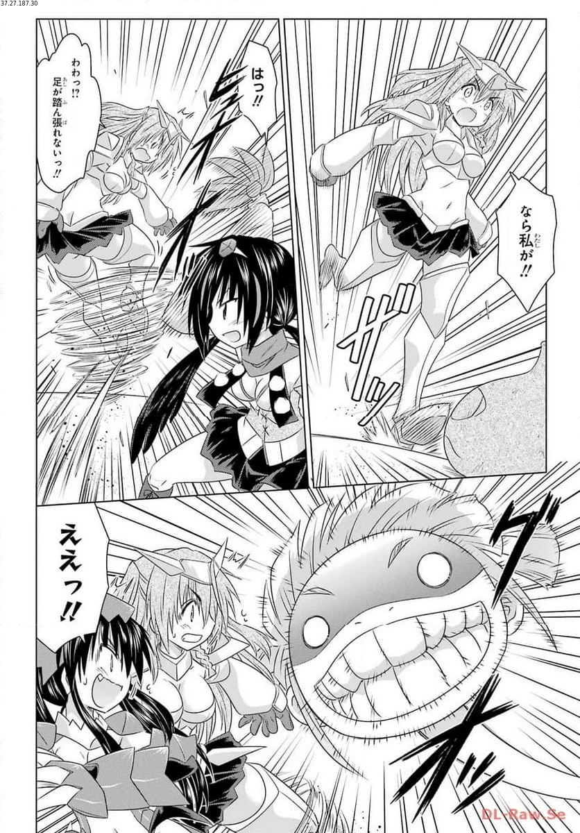 ながされて藍蘭島 第261話 - 2