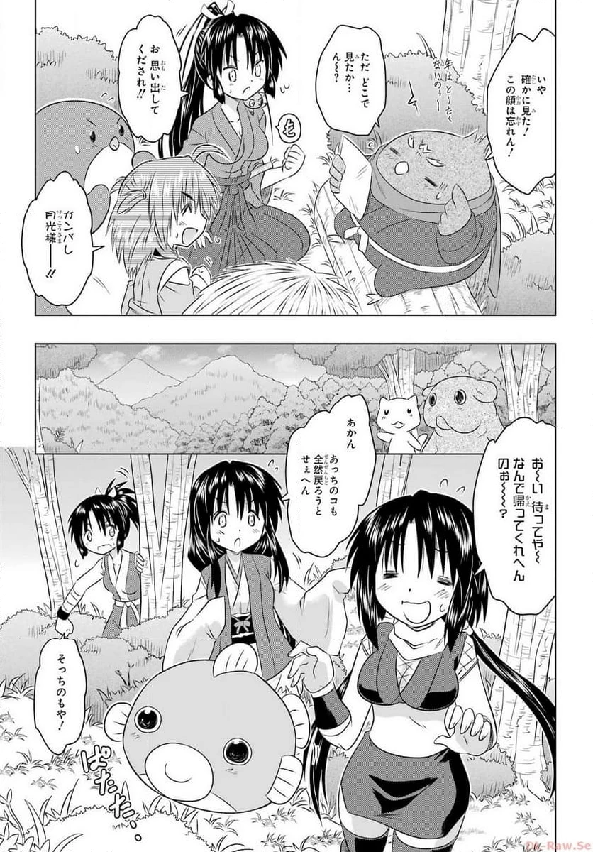 ながされて藍蘭島 第258話 - 17