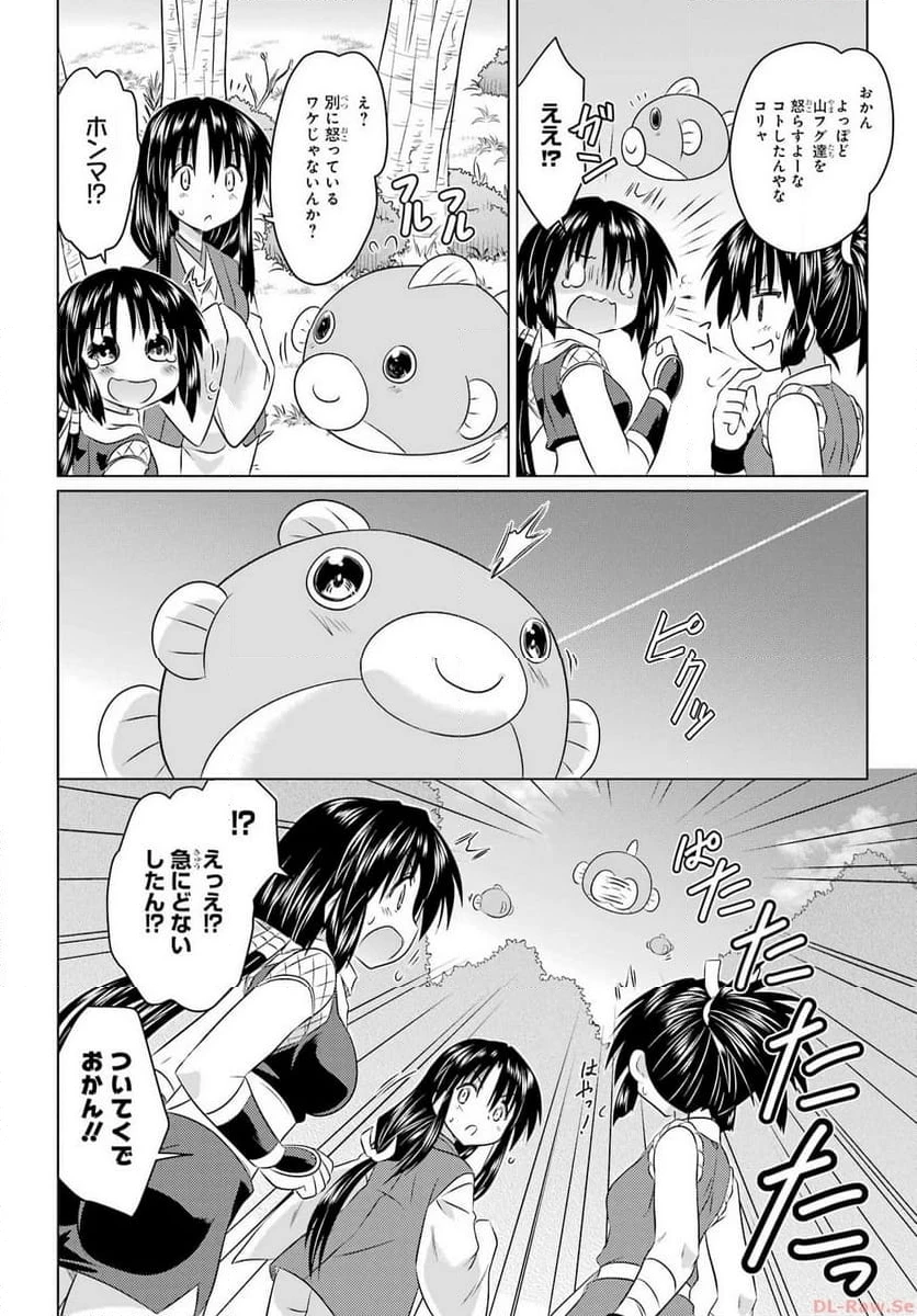 ながされて藍蘭島 第258話 - 18