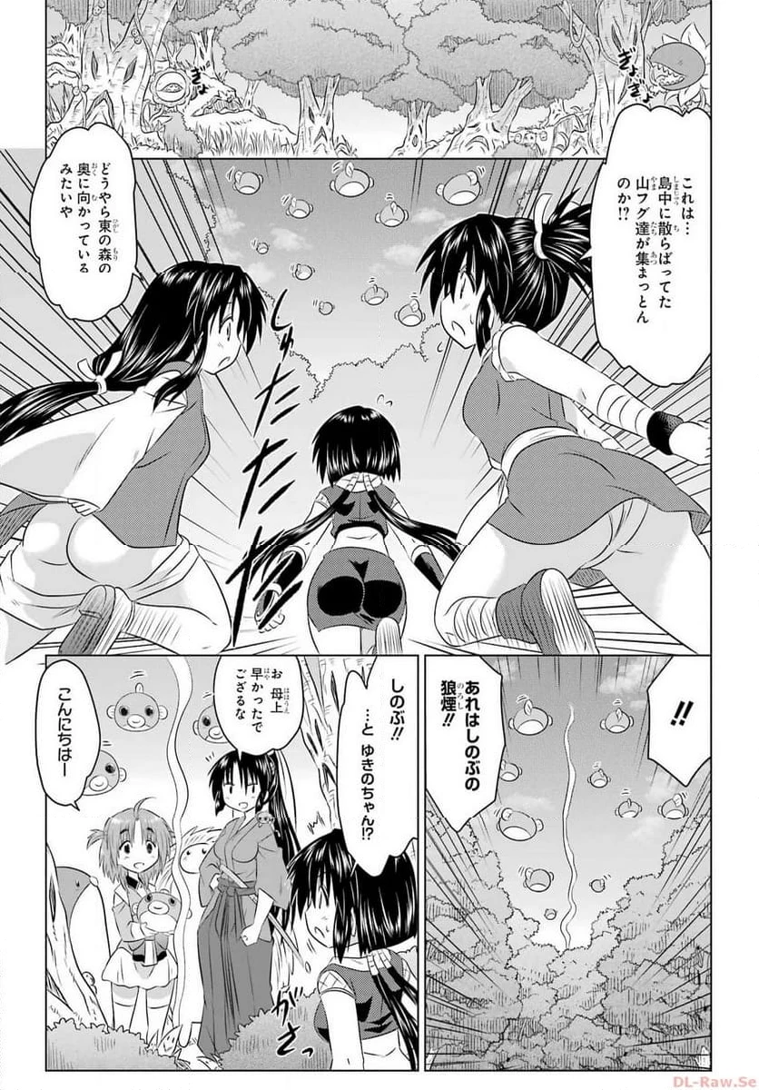 ながされて藍蘭島 第258話 - 19