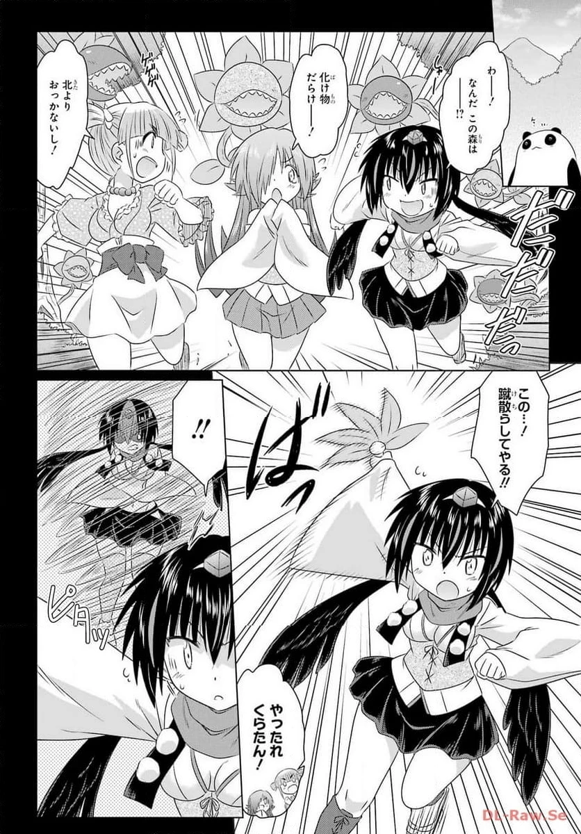 ながされて藍蘭島 第261話 - 6